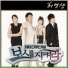 OST Protect the Boss: 허영생