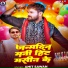 Amit Sawan