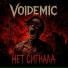 Voidemic