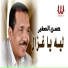 Hassan ElSagher