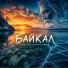 Сергей Николаев