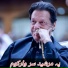 Amin Ullah Marwat