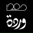 Hamed El Sayeh