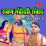 Sukdev Brajwashi Ji