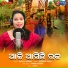 Banaja Mishra