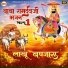 Modaram Rana