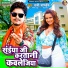 Sunny Pandey