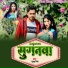guddu singh