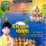 Ritesh Lal Yadav