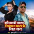 Krishna Krishi