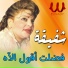 Shafiqa