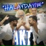 AKT feat. Enes Cinpolat