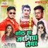 Ankit Akash, Ankita Singh, Shrishti Bharti