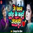 Dilkhush Dil Deewana