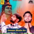 Sumit Khapad feat. Sarwan Naru