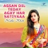 Nadia Khan