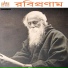Subhendu Thakur