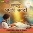 Bhai Joginder Singh Ji Riar