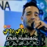 cheb hamidou feat. manini sahar