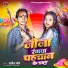 Satish Chaubey
