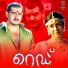 Deva, Unni Menon