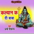 Dharma Diwana