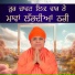Miri Piri Jatha Jagadhri Wale