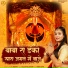 KL Sharma feat. Veeru Sunita