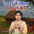 Usha Shastri