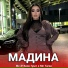 Мс 2кило Гушт feat. Мс Тагои