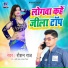 Raushan Raj