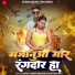 Rohit Kumar Mishra, Pratibha Raj