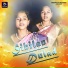 Sawan Murmu, Geeta Baskey