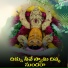 Veeresha Lingam