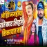 Shankar Bihari Yadav, Prabha Raj