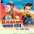 Sandesh Sagar