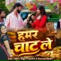 Antra Singh Priyanka, Dhanraaj Bhaarti