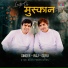Raj, Guru