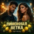 GST Music