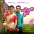 Zubeen Garg, Rinkumoni Kalita