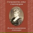 Православная библиотека