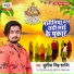 Sushil Singh Shanti