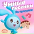 Малышарики