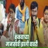Dnyaneshwar Gharke, Daivashala Yamile Laturkar