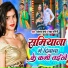 Dharamraj Verma, Rekha Ragini