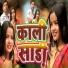 Rajan Singh Rawat