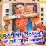 chanchal prajapati