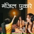 Sonam Prajapati, Ravindra Rathore feat. solden del