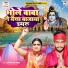 Abhishek Singh Rakshail