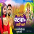 Anand Bihari Yadav, Suman Rani
